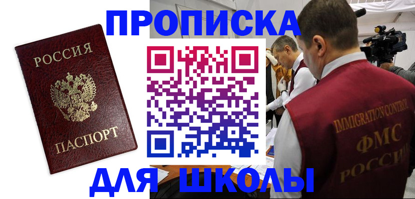 прописка от собственника в Фурманове