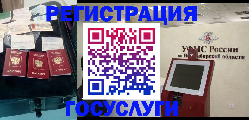 прописка регистрация в Фурманове